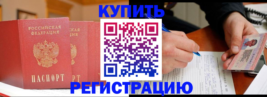 временная регистрация для школы в Харабали