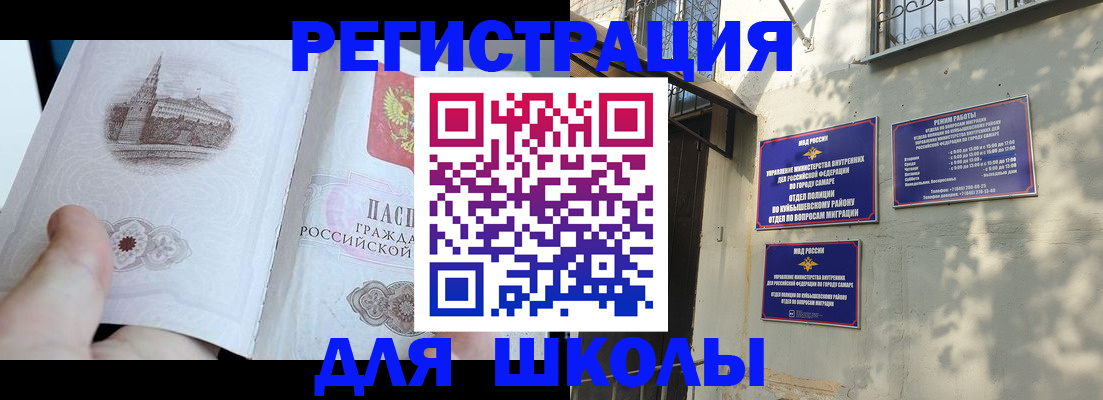 прописка гарантия в Харабали