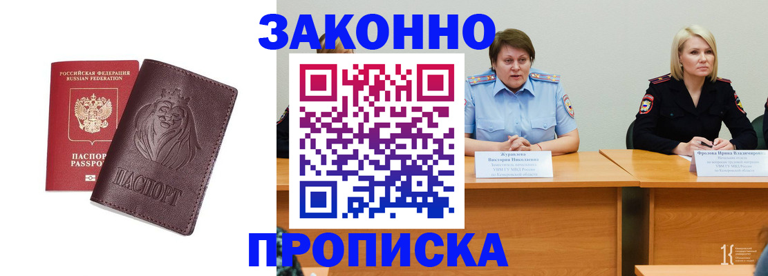 прописка поиск в Харабали